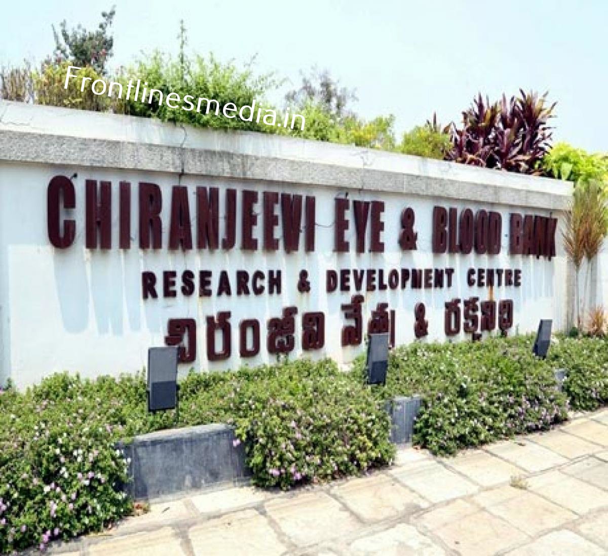 Chiranjeevi Blood and Eye Banks